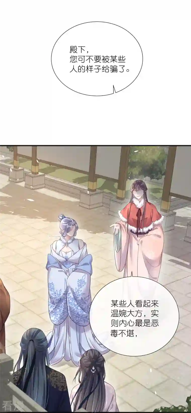 黑莲花学习手册第75话 我的心思你不懂