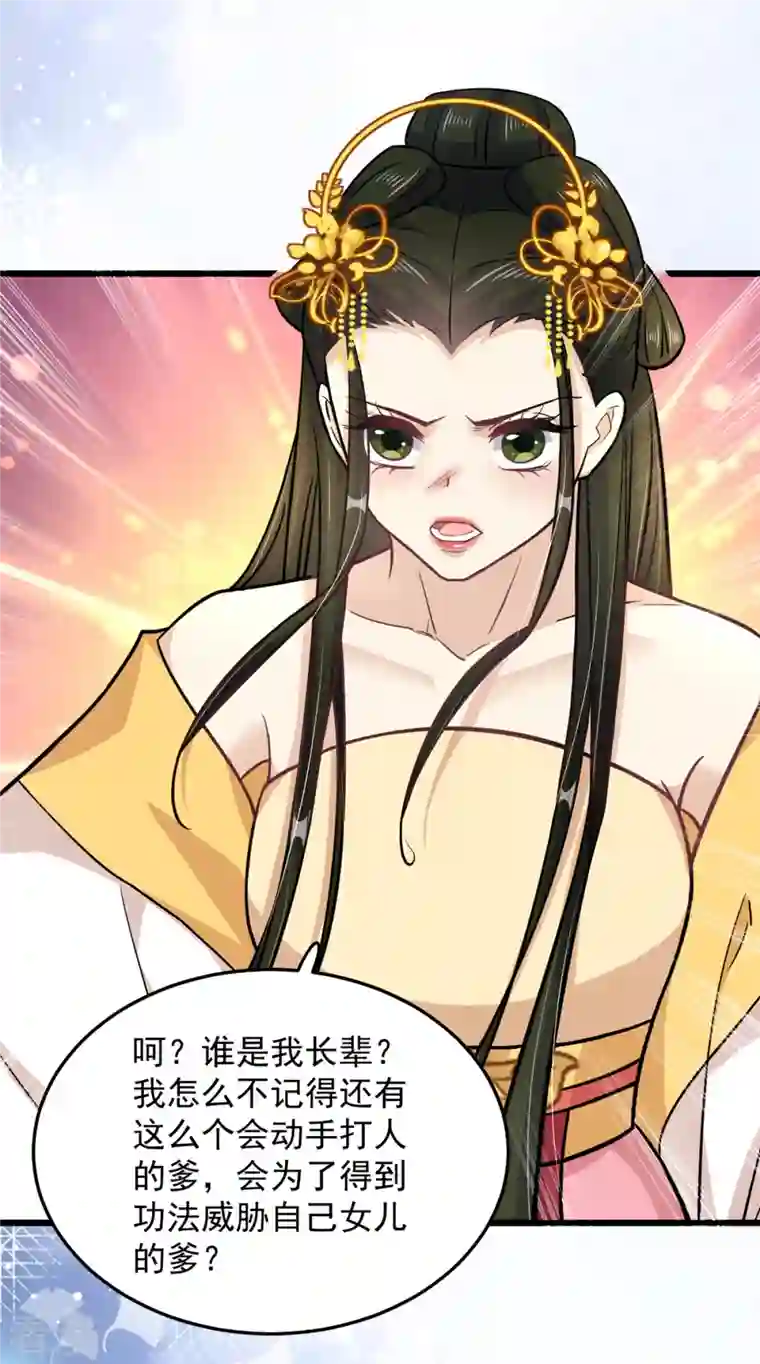 腹黑王爷：惹不起的下堂妻第44话 本王来求娶楚子乔