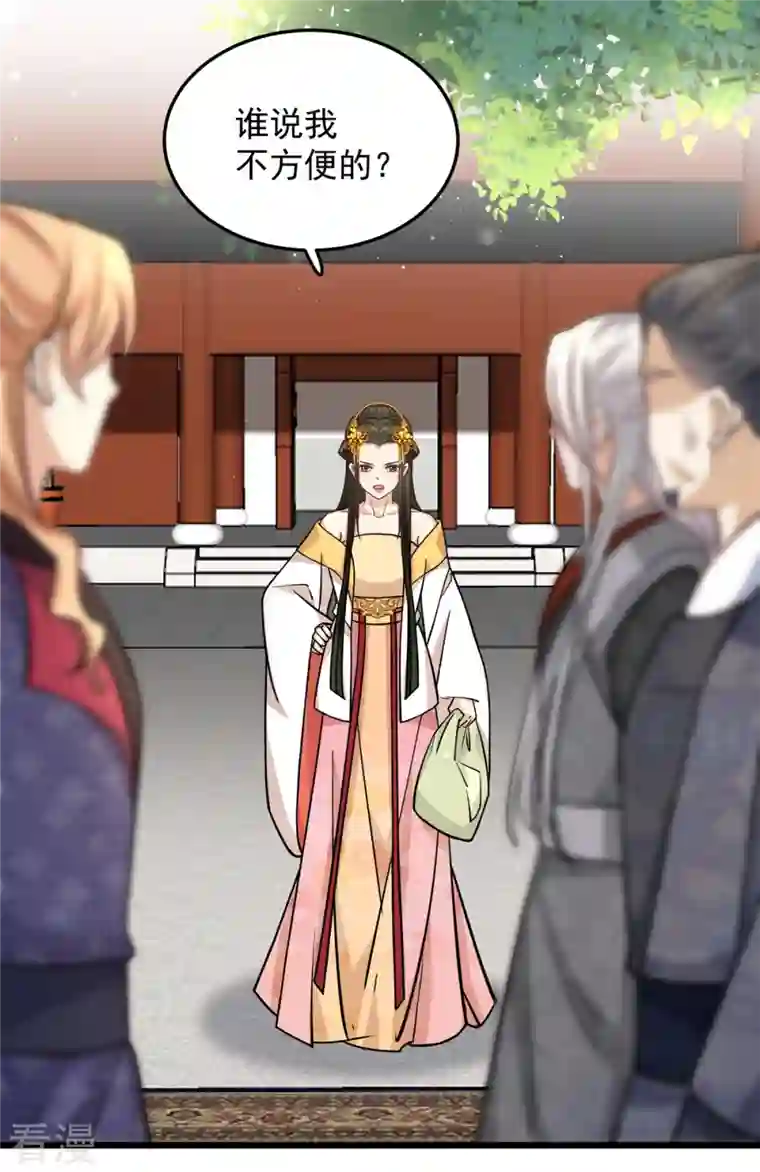 腹黑王爷：惹不起的下堂妻第44话 本王来求娶楚子乔