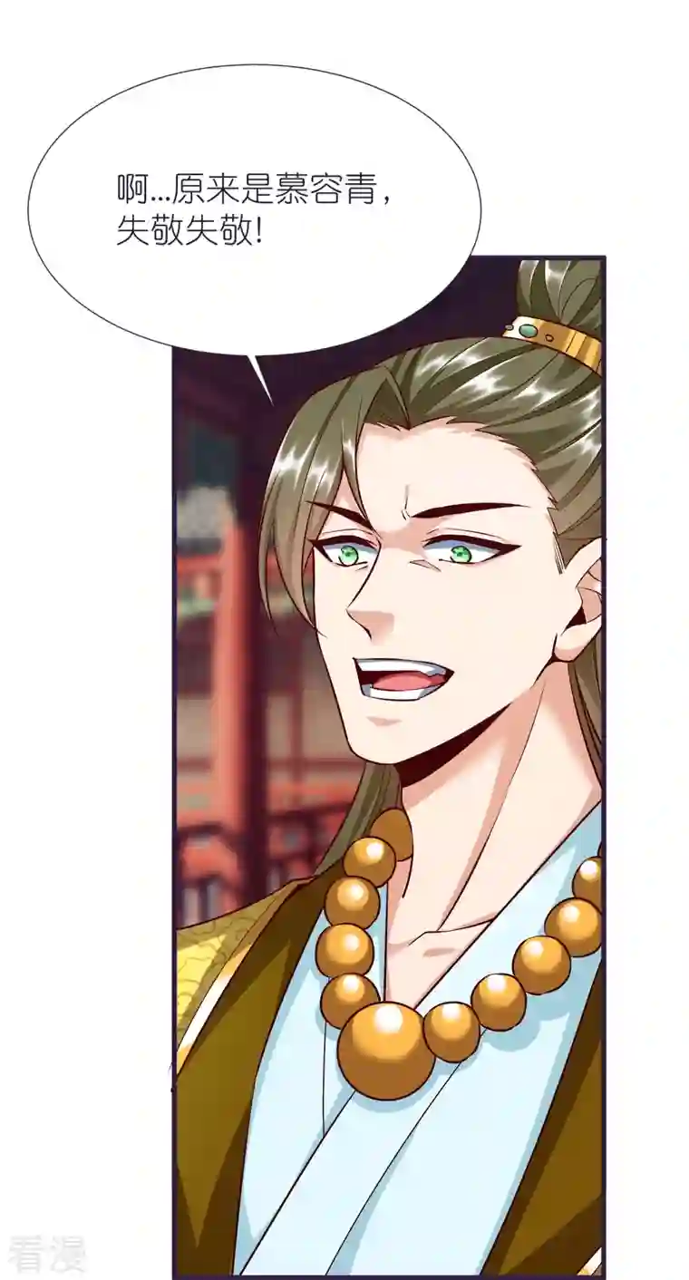 荒天至尊第85话 潜入房间