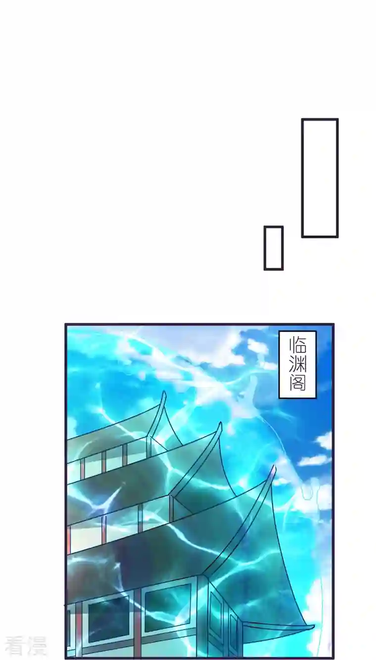 荒天至尊第85话 潜入房间