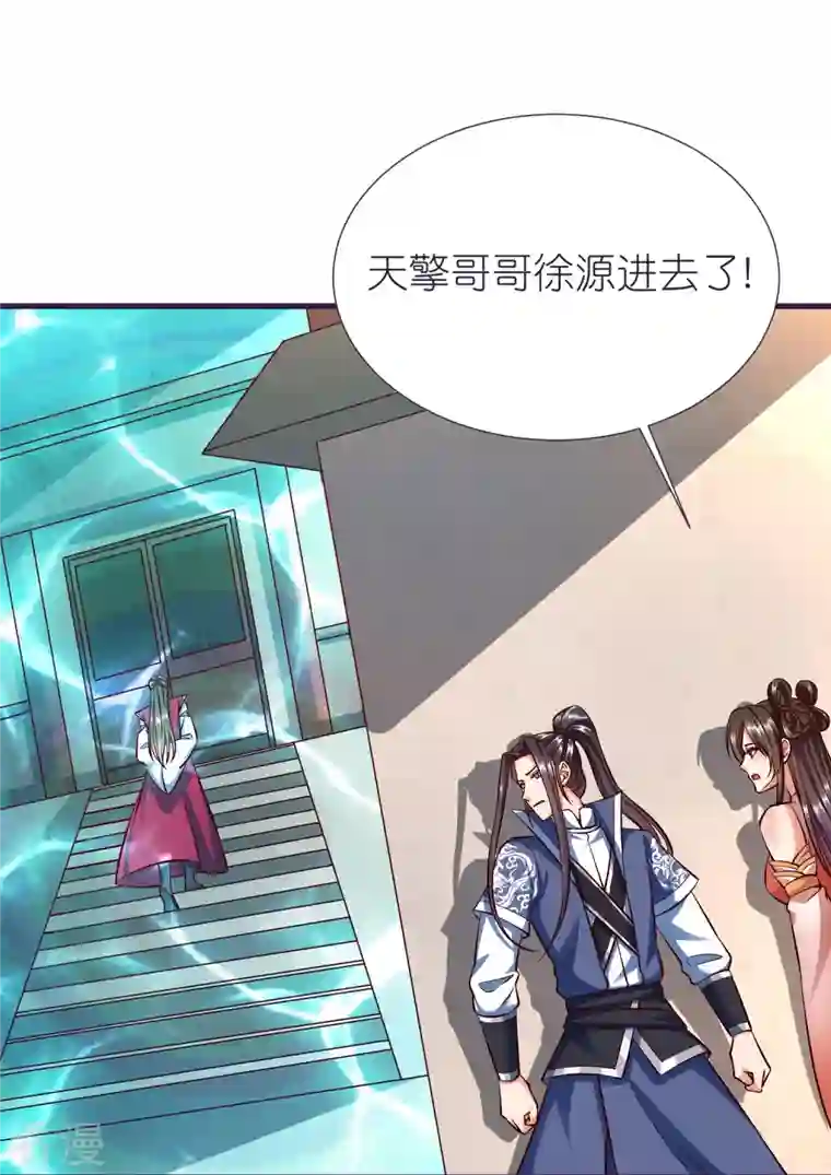 荒天至尊第85话 潜入房间