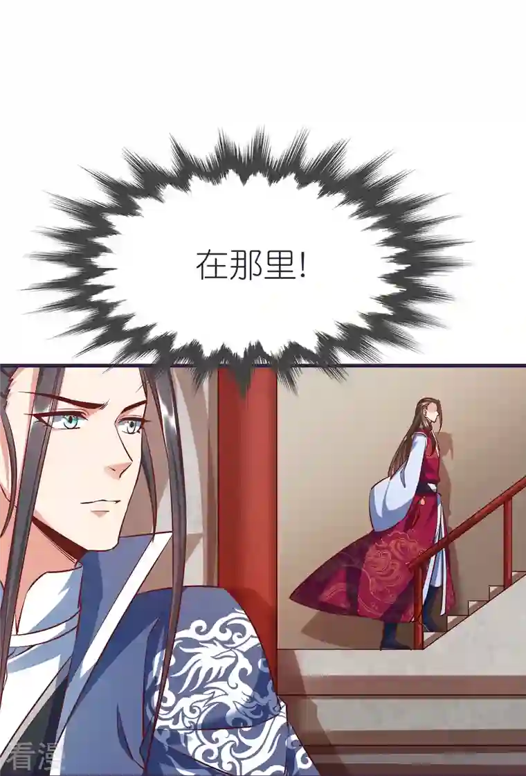 荒天至尊第85话 潜入房间