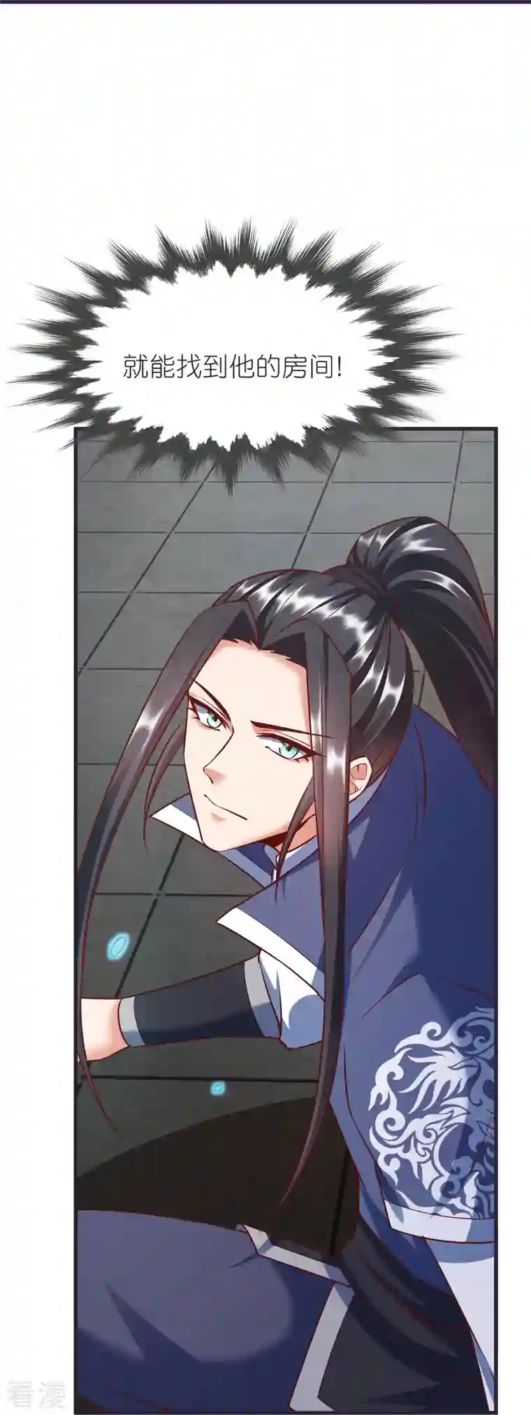 荒天至尊第85话 潜入房间