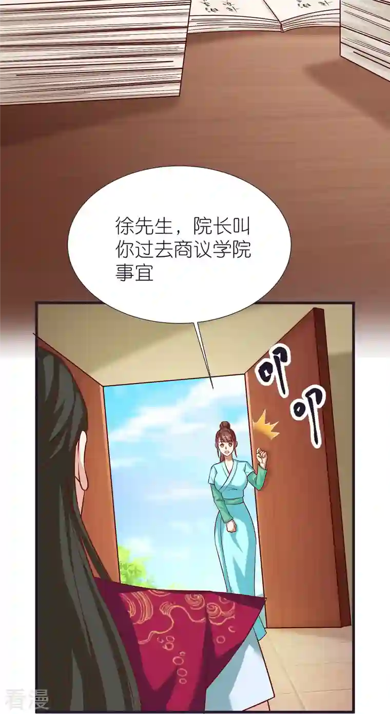 荒天至尊第85话 潜入房间