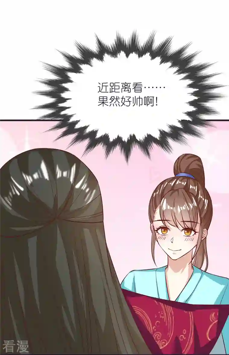 荒天至尊第85话 潜入房间