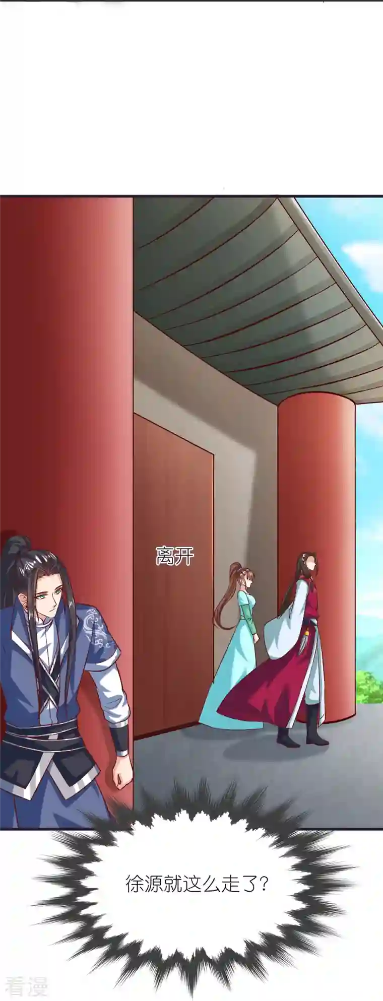 荒天至尊第85话 潜入房间