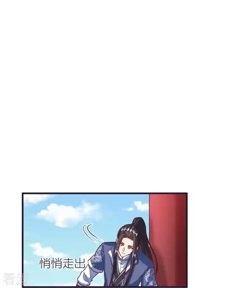 荒天至尊第85话 潜入房间
