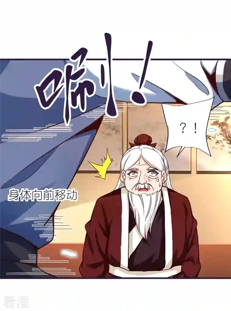 荒天至尊第85话 潜入房间