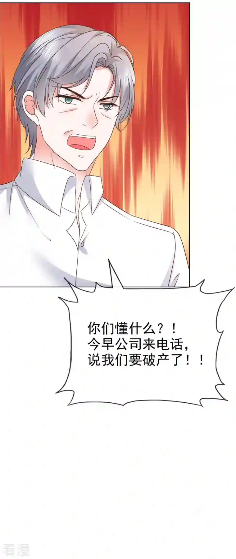 逆袭归来：我的废柴老婆第78话、 、报仇开始