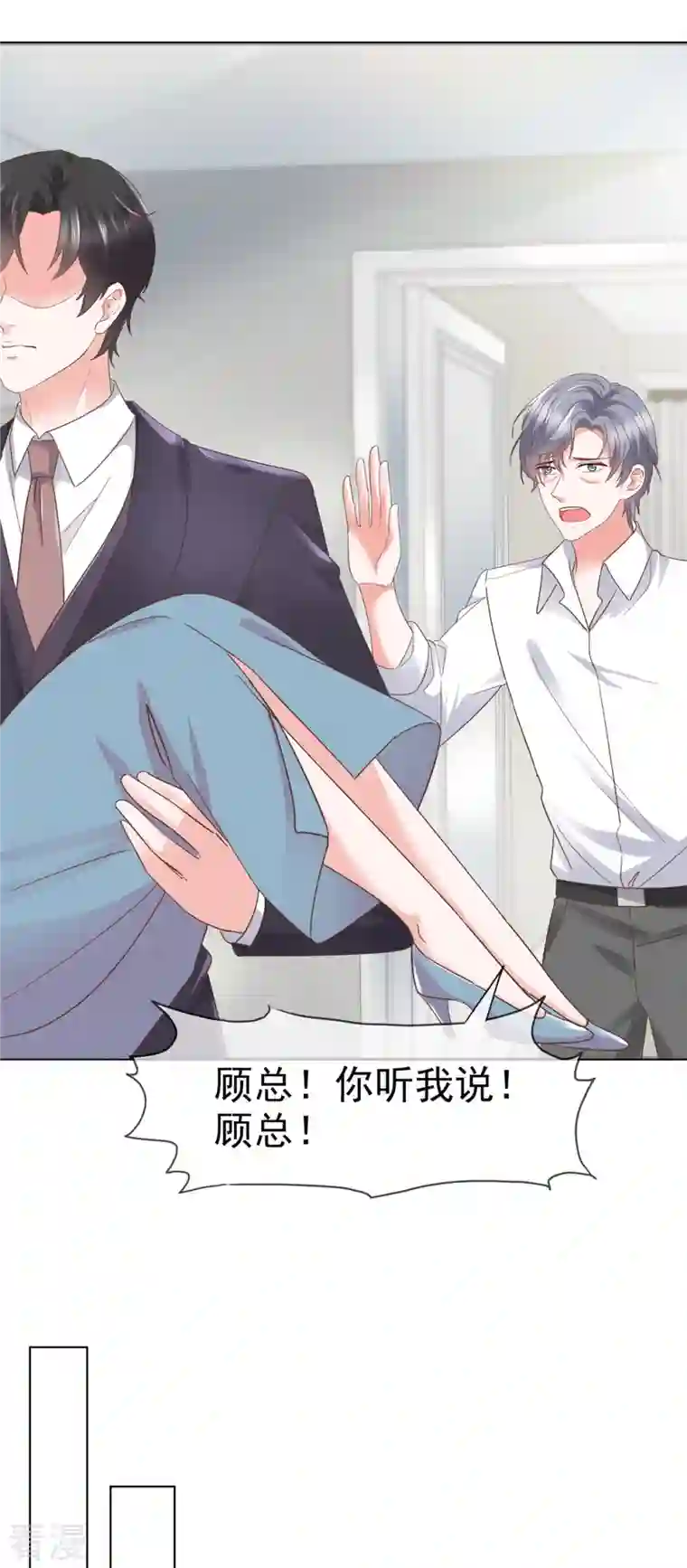 逆袭归来：我的废柴老婆第78话、 、报仇开始
