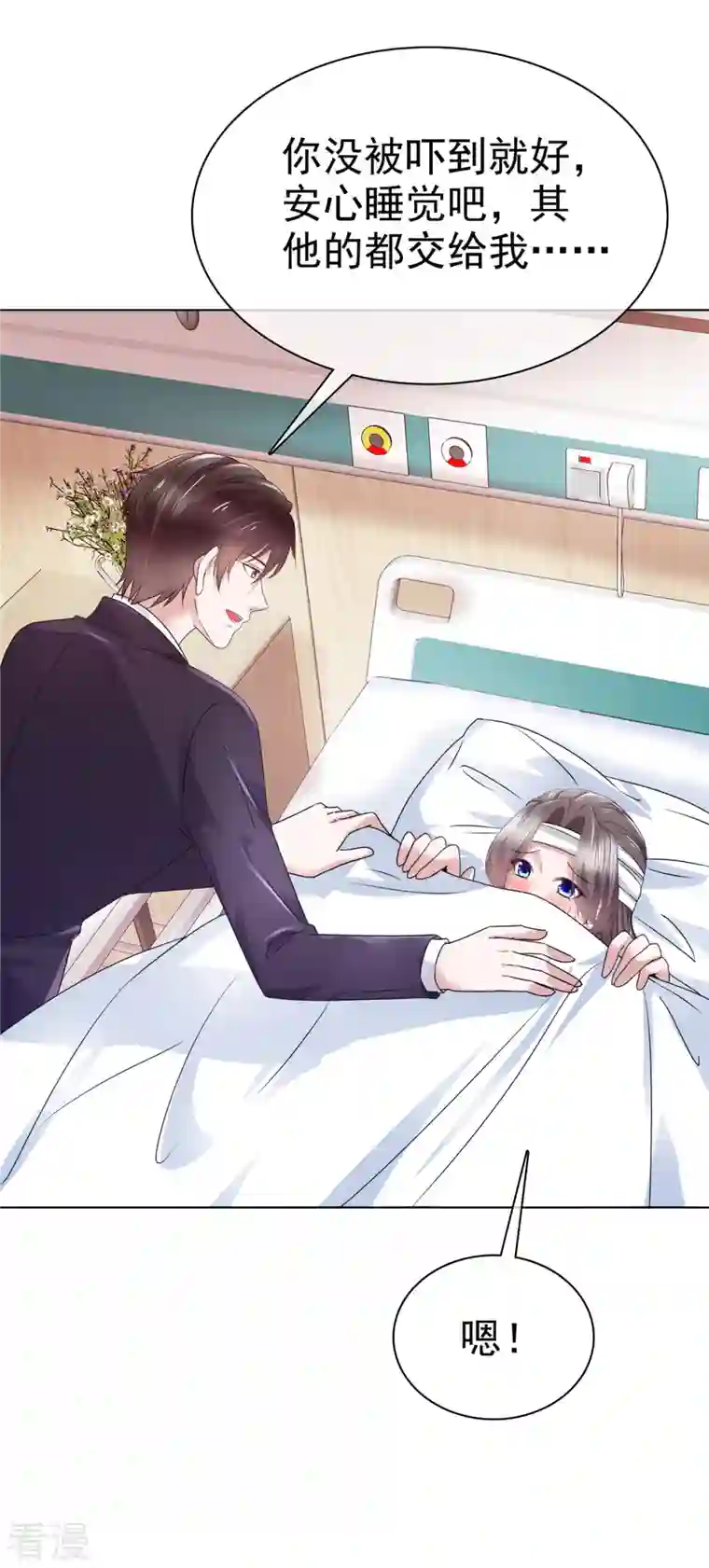 逆袭归来：我的废柴老婆第78话、 、报仇开始