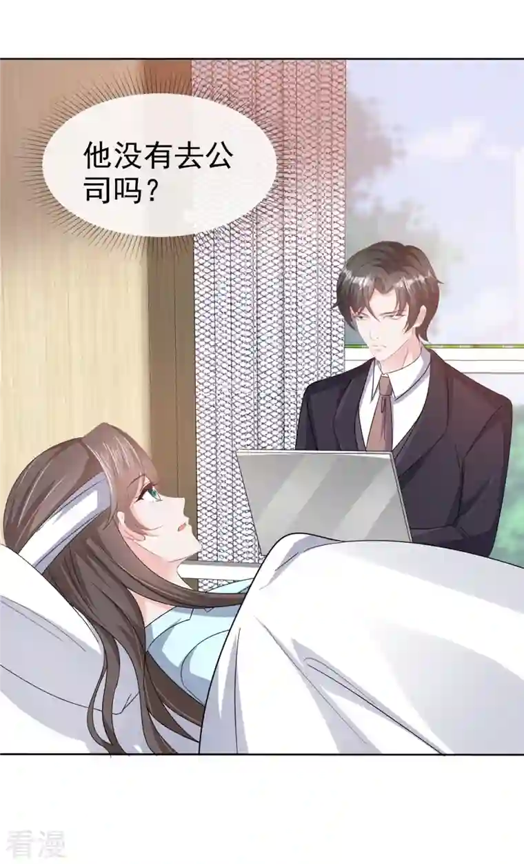 逆袭归来：我的废柴老婆第79话 这次换我保护你