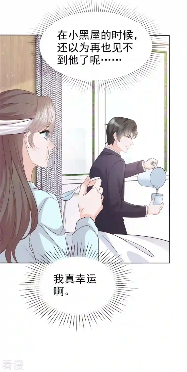 逆袭归来：我的废柴老婆第79话 这次换我保护你