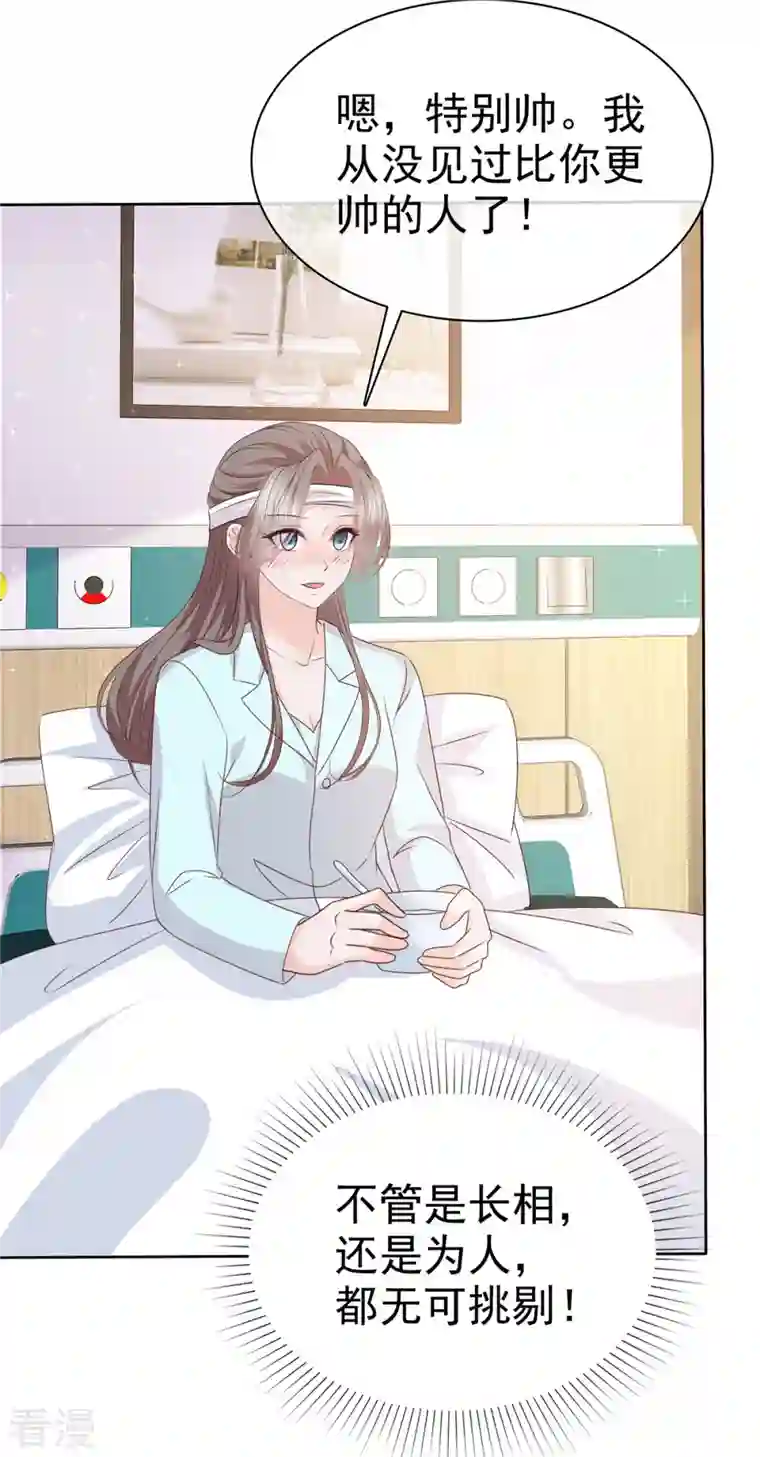 逆袭归来：我的废柴老婆第79话 这次换我保护你