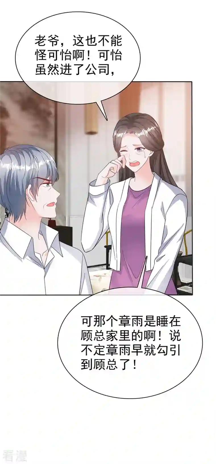 逆袭归来：我的废柴老婆第79话 这次换我保护你