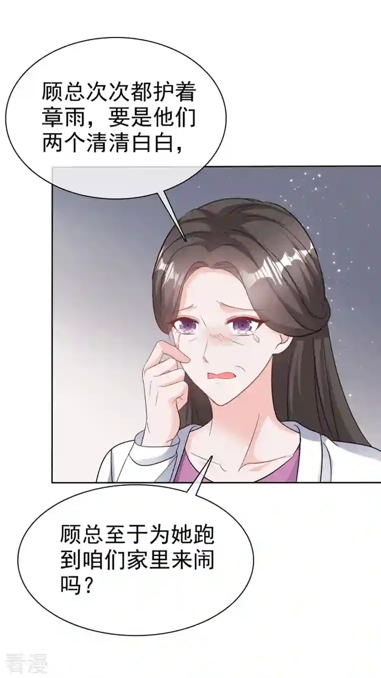逆袭归来：我的废柴老婆第79话 这次换我保护你
