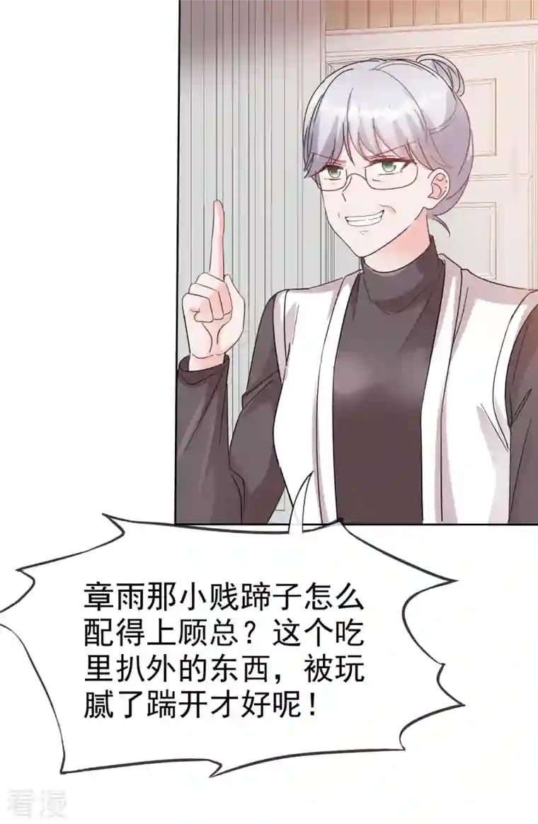 逆袭归来：我的废柴老婆第79话 这次换我保护你