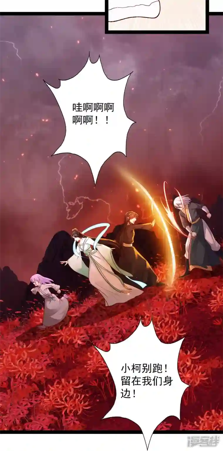 科技大仙宗第81话 糟了，被围攻了