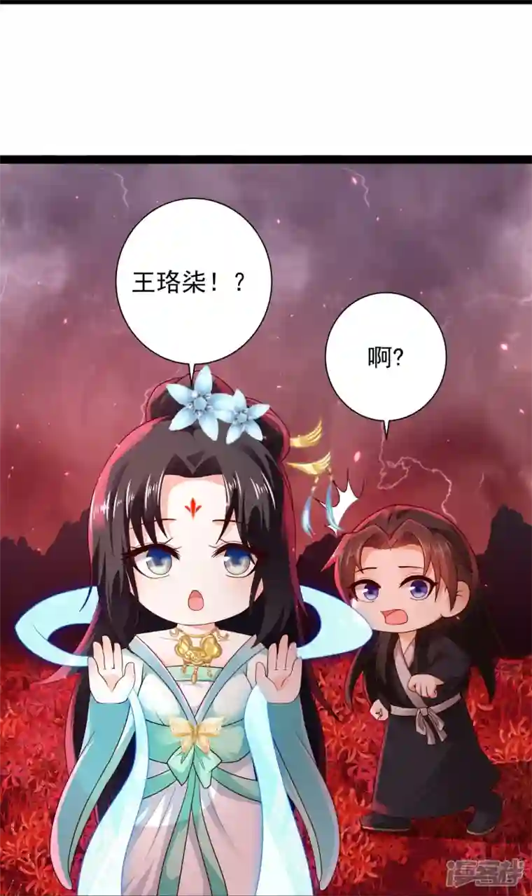 科技大仙宗第81话 糟了，被围攻了