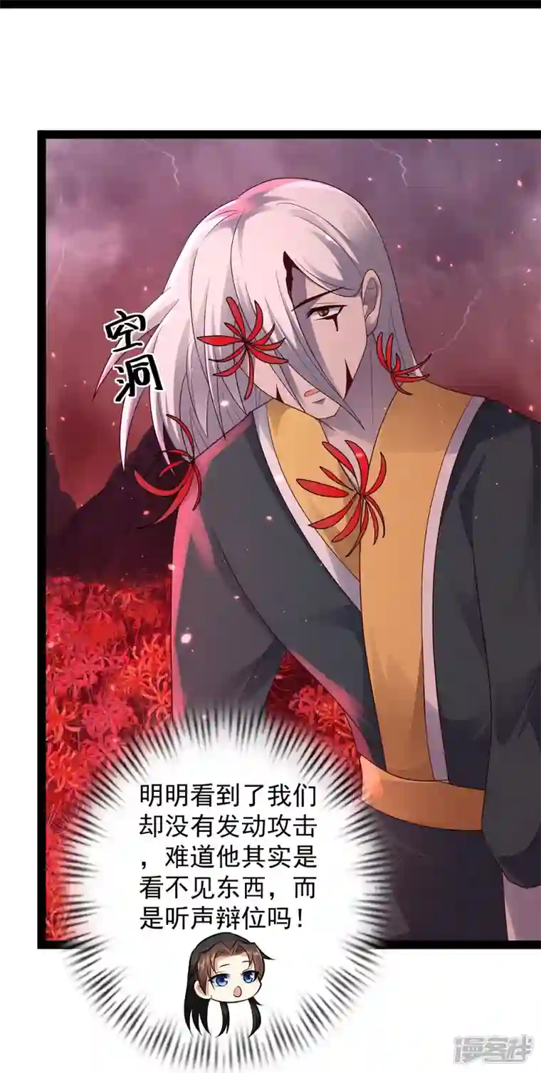 科技大仙宗第81话 糟了，被围攻了