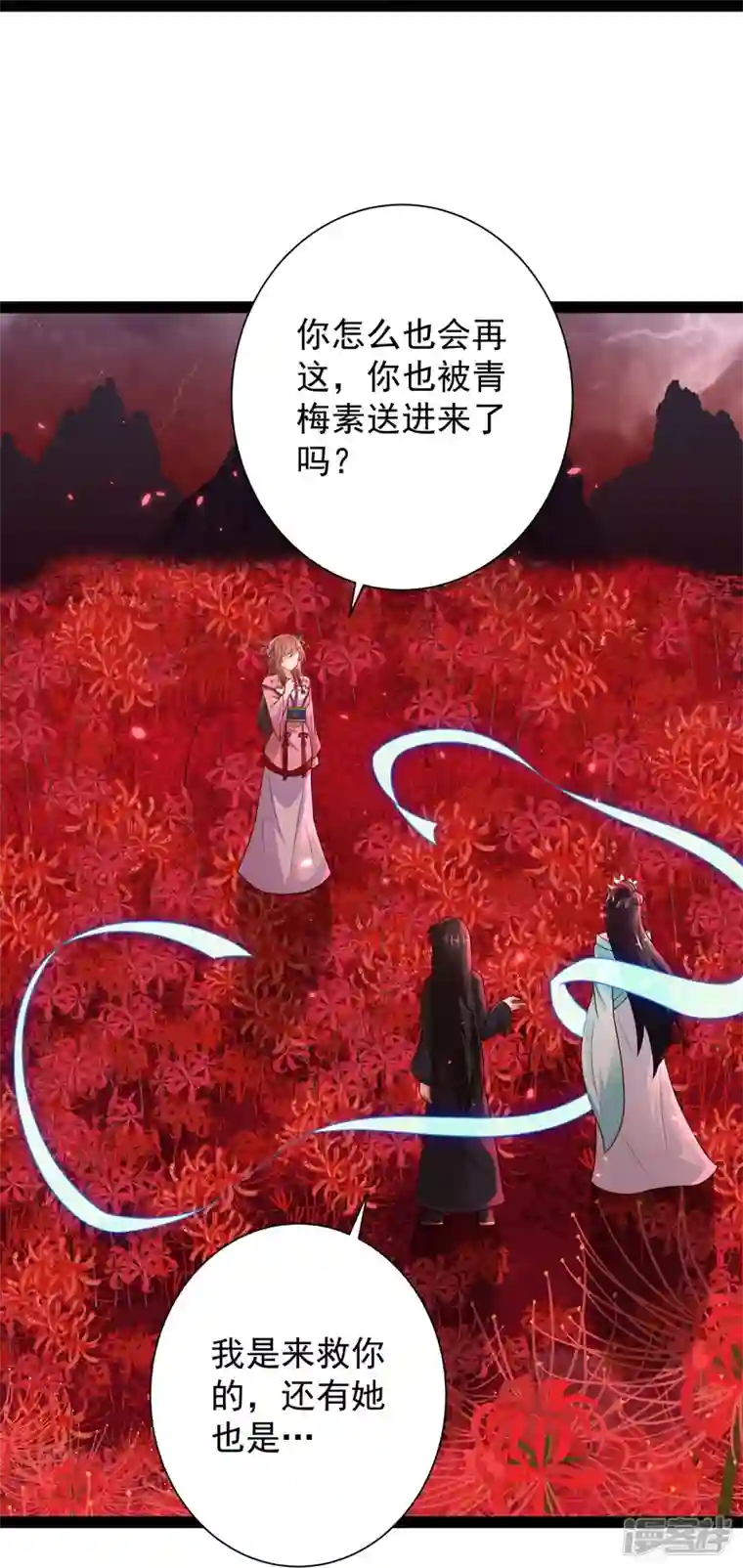科技大仙宗第81话 糟了，被围攻了