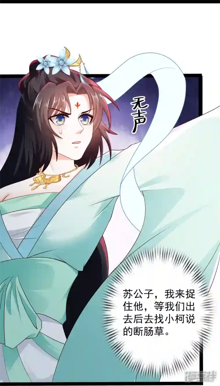 科技大仙宗第81话 糟了，被围攻了