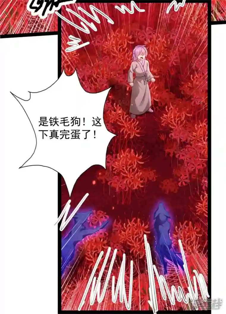 科技大仙宗第81话 糟了，被围攻了