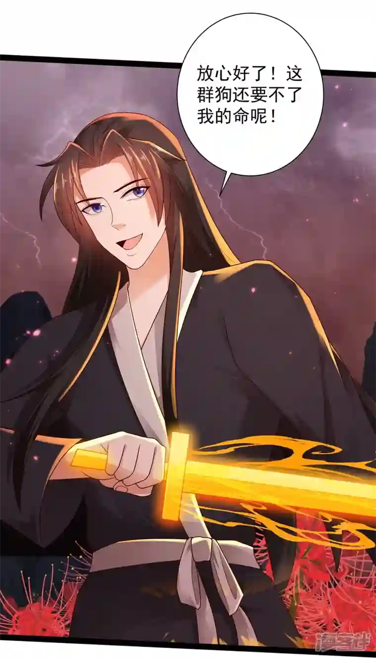 科技大仙宗第82话 要被彼岸花吞噬了？