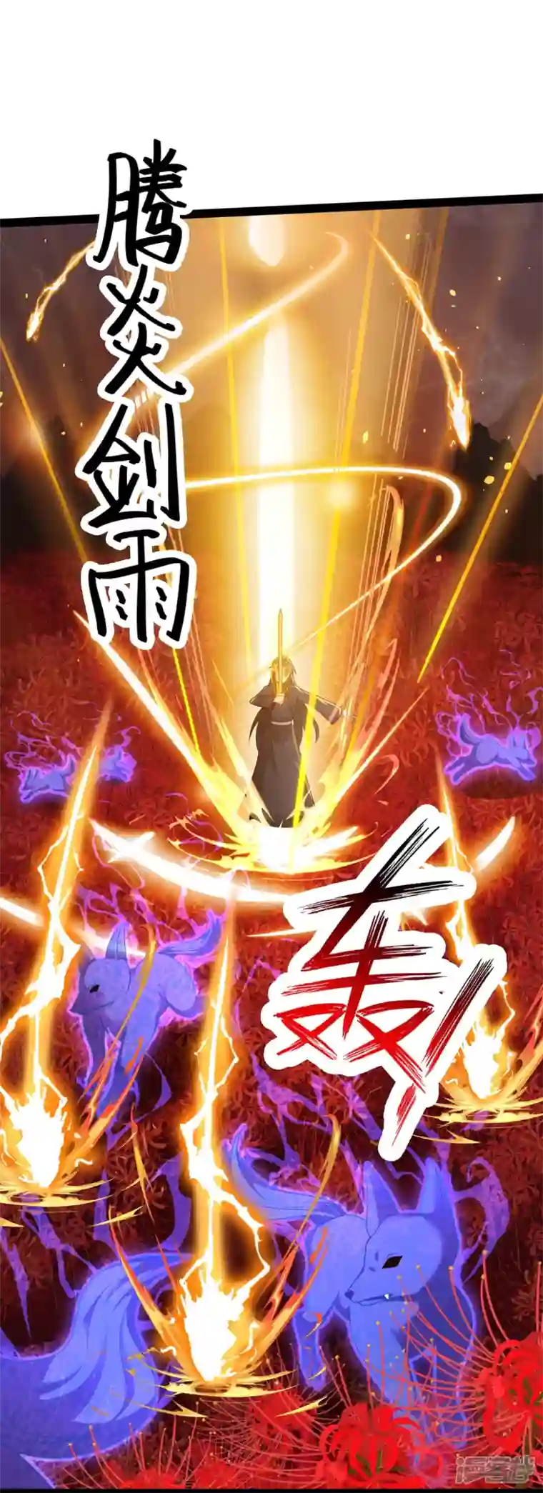 科技大仙宗第82话 要被彼岸花吞噬了？