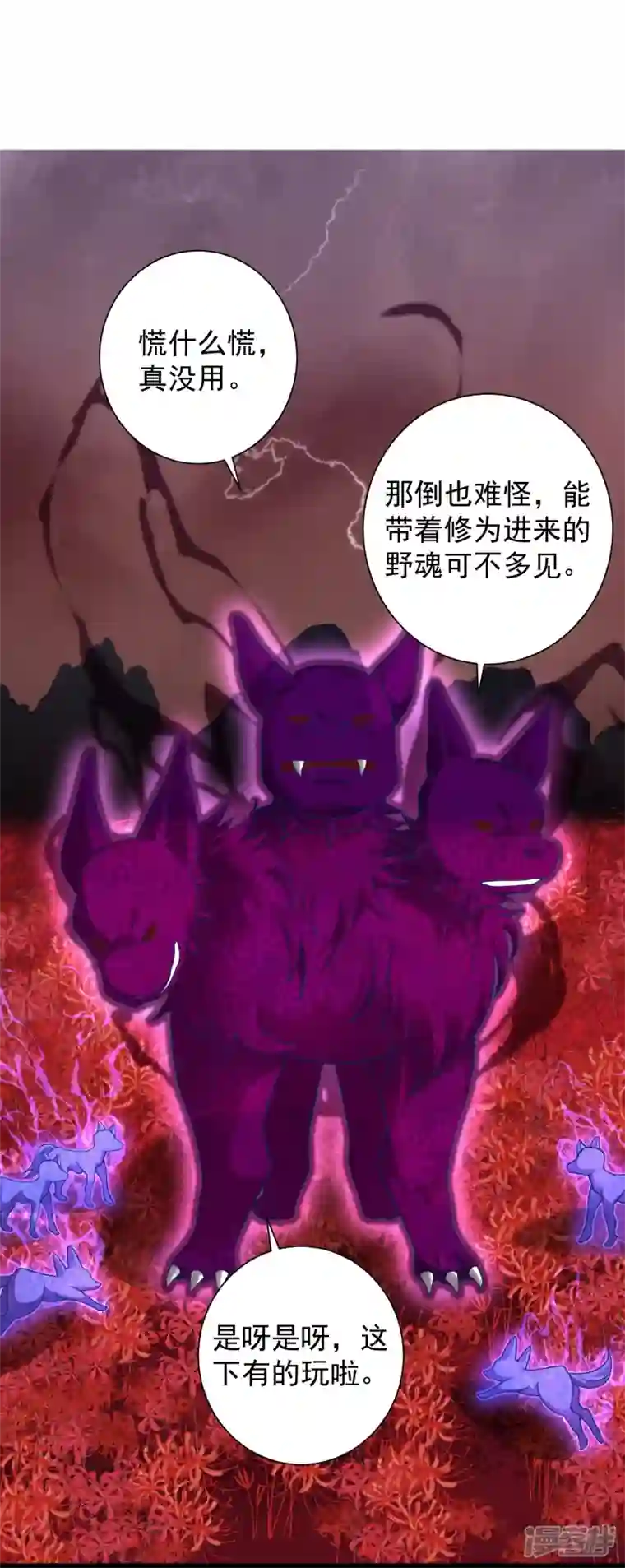 科技大仙宗第82话 要被彼岸花吞噬了？