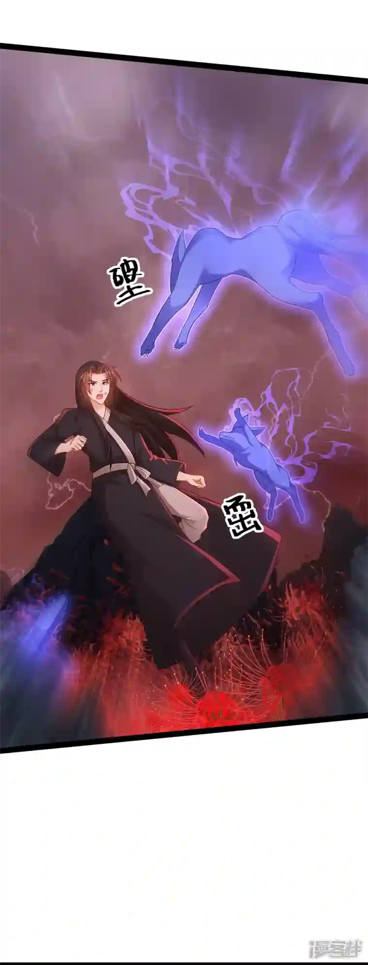 科技大仙宗第82话 要被彼岸花吞噬了？