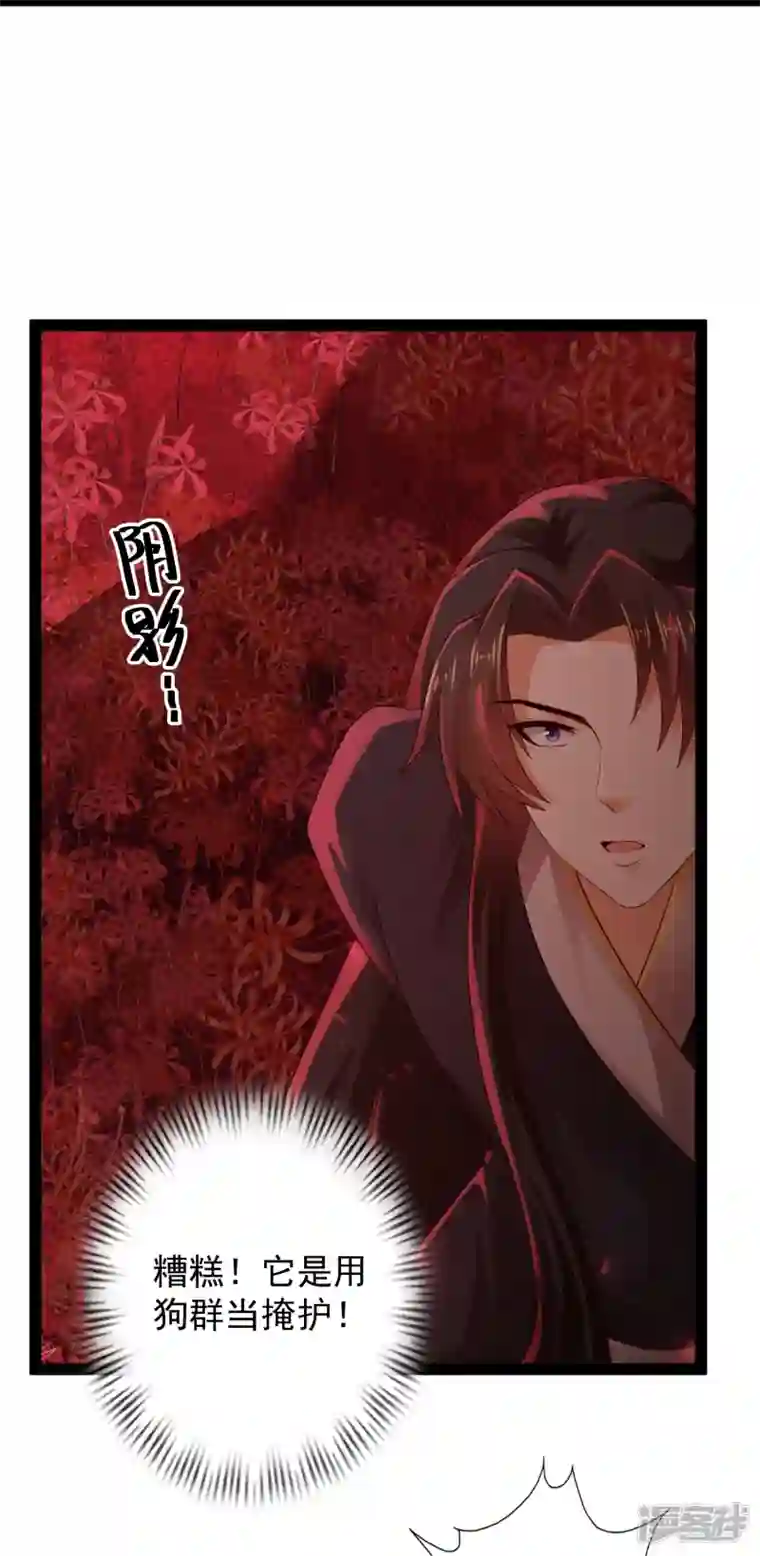 科技大仙宗第82话 要被彼岸花吞噬了？