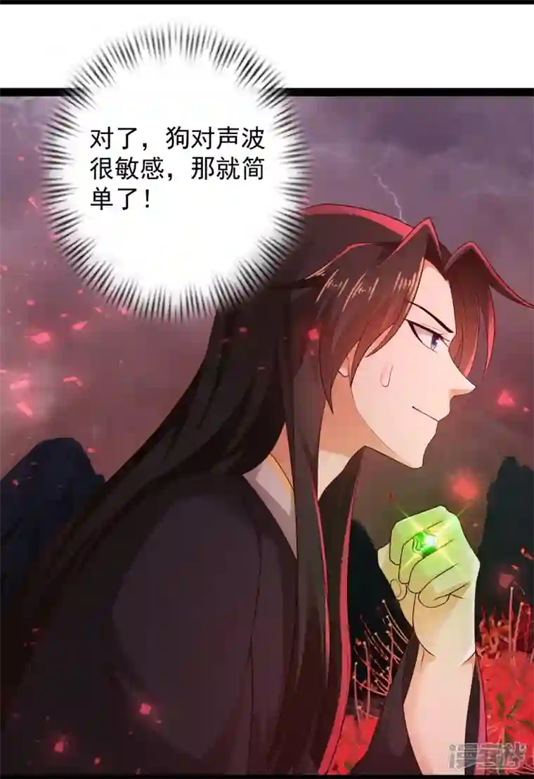 科技大仙宗第82话 要被彼岸花吞噬了？