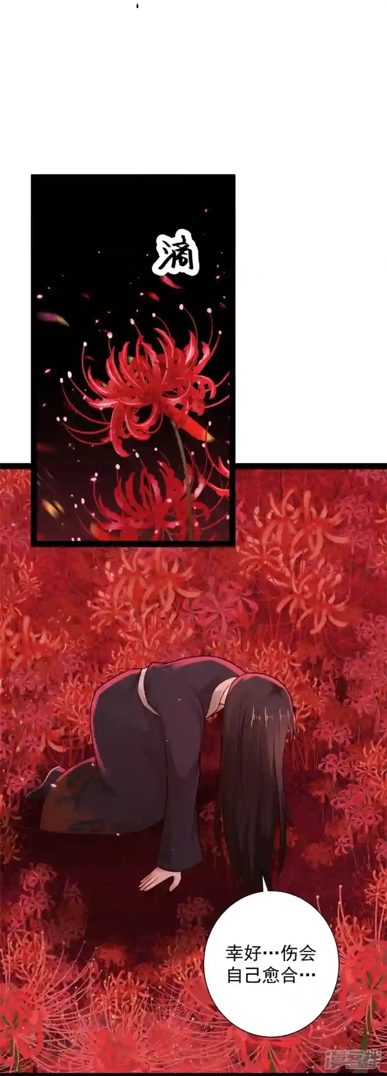 科技大仙宗第82话 要被彼岸花吞噬了？