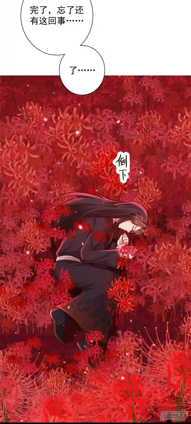 科技大仙宗第82话 要被彼岸花吞噬了？