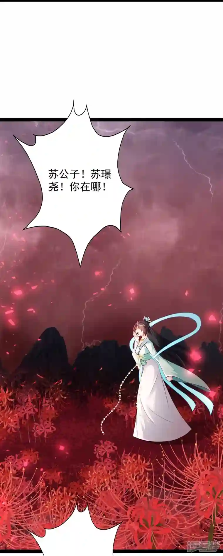科技大仙宗第82话 要被彼岸花吞噬了？
