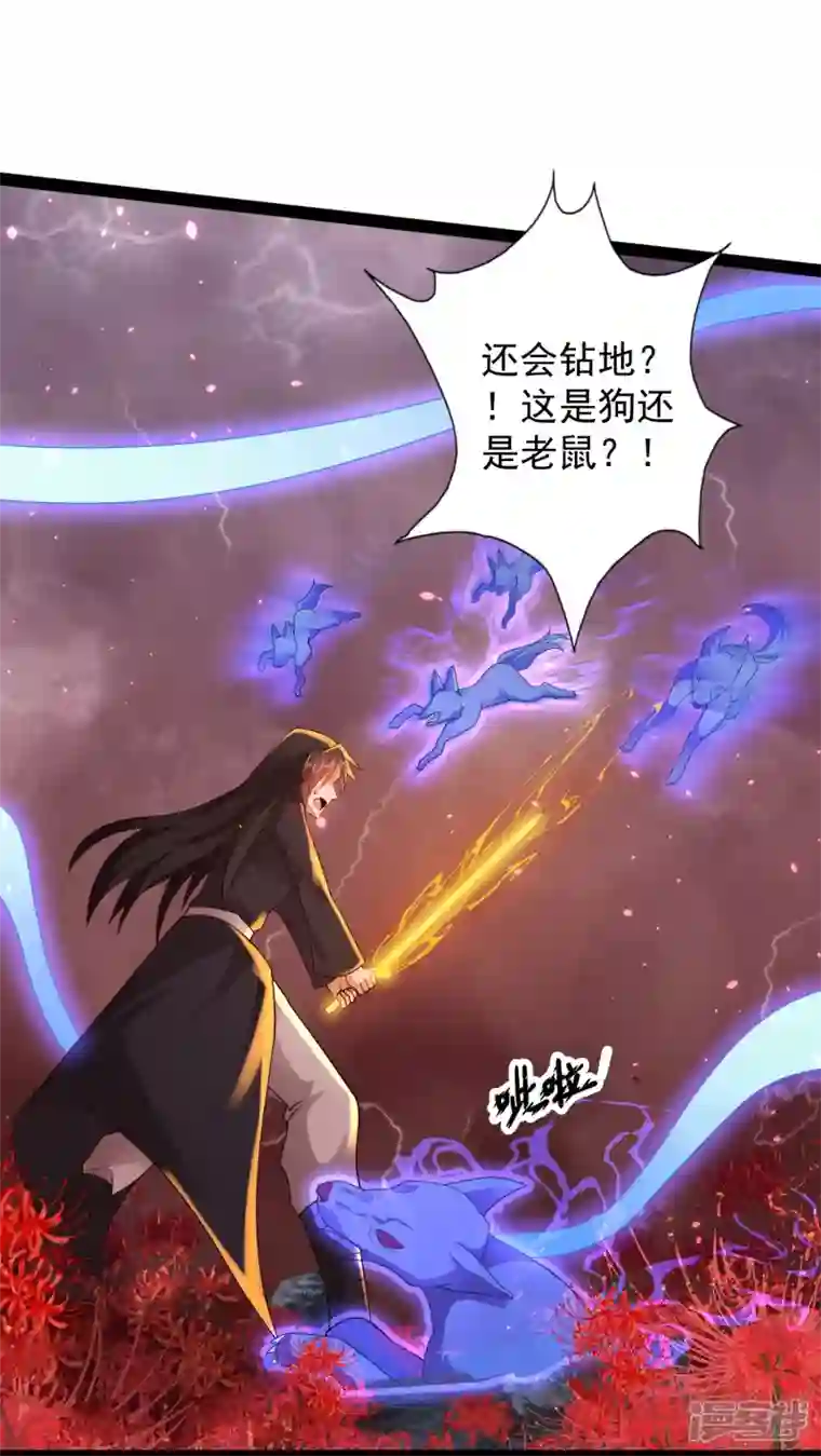 科技大仙宗第82话 要被彼岸花吞噬了？