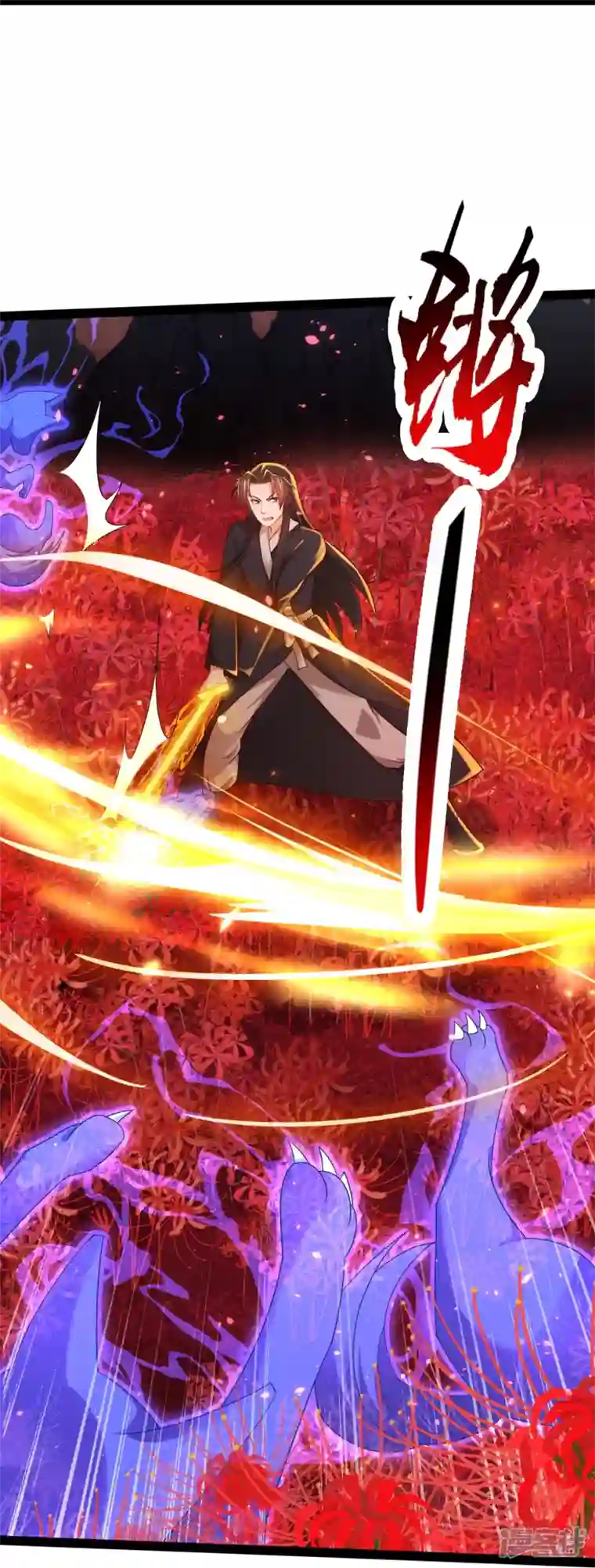 科技大仙宗第82话 要被彼岸花吞噬了？