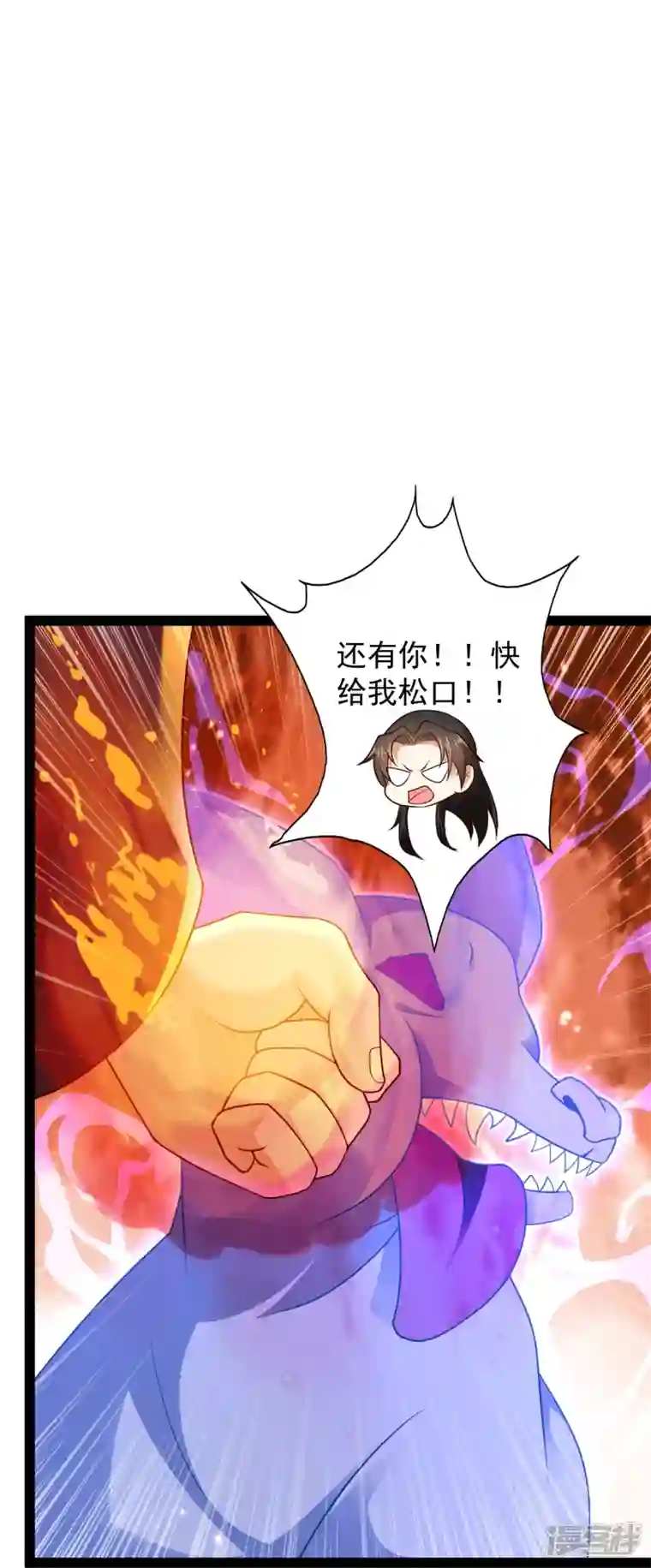 科技大仙宗第82话 要被彼岸花吞噬了？
