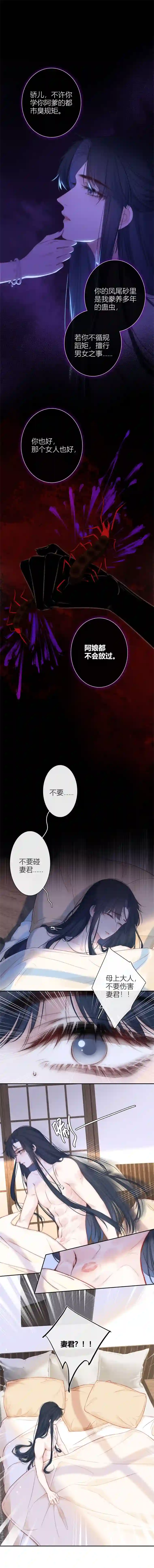 金屋藏骄东女族开篇