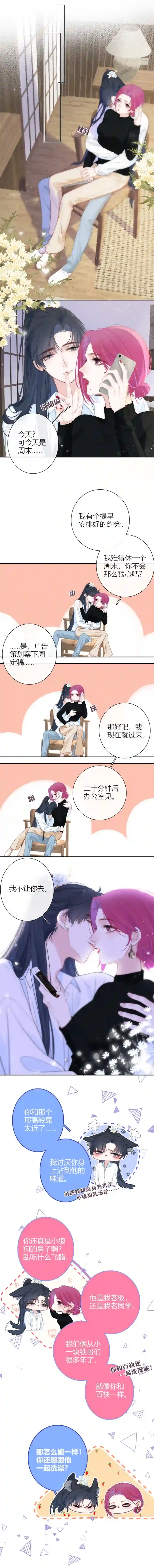 金屋藏骄东女族开篇