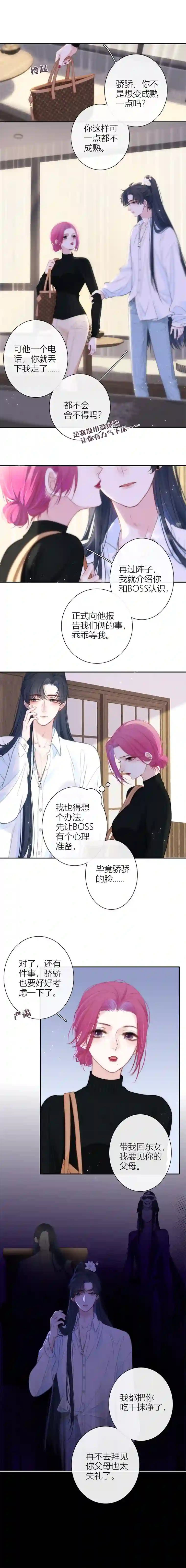 金屋藏骄东女族开篇