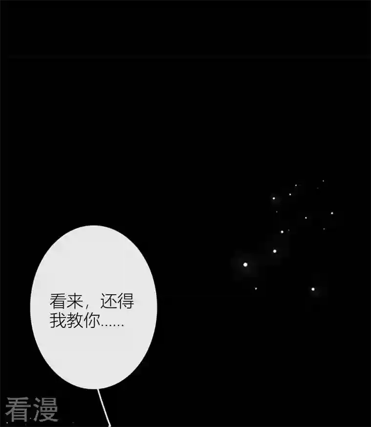 金屋藏骄第50话 约会（下）