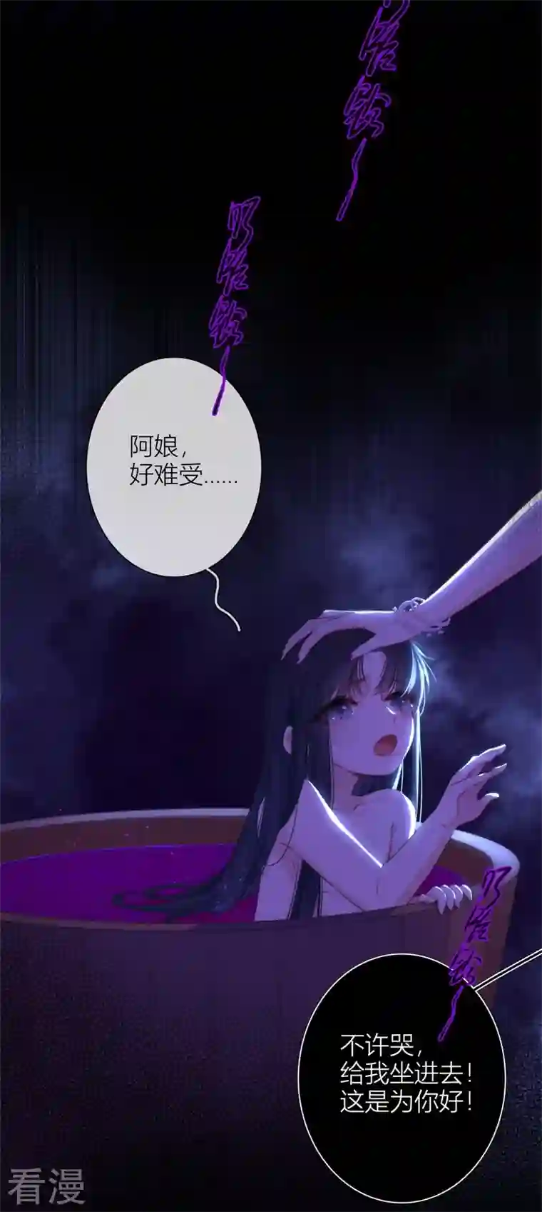 金屋藏骄第51话 东女族开篇