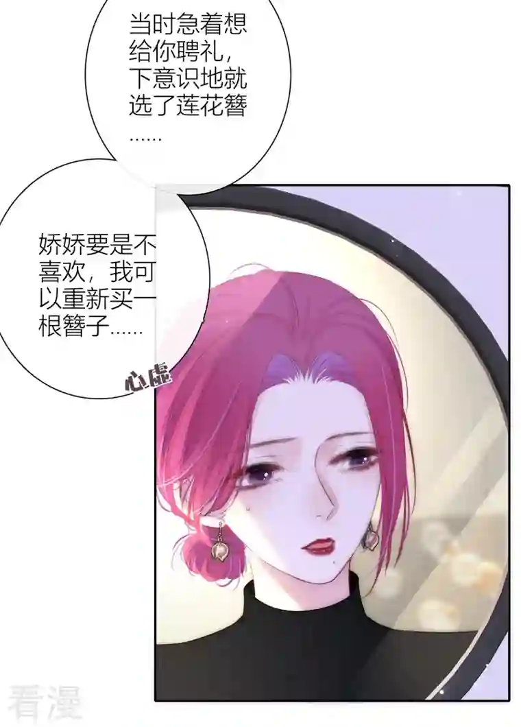 金屋藏骄第51话 东女族开篇