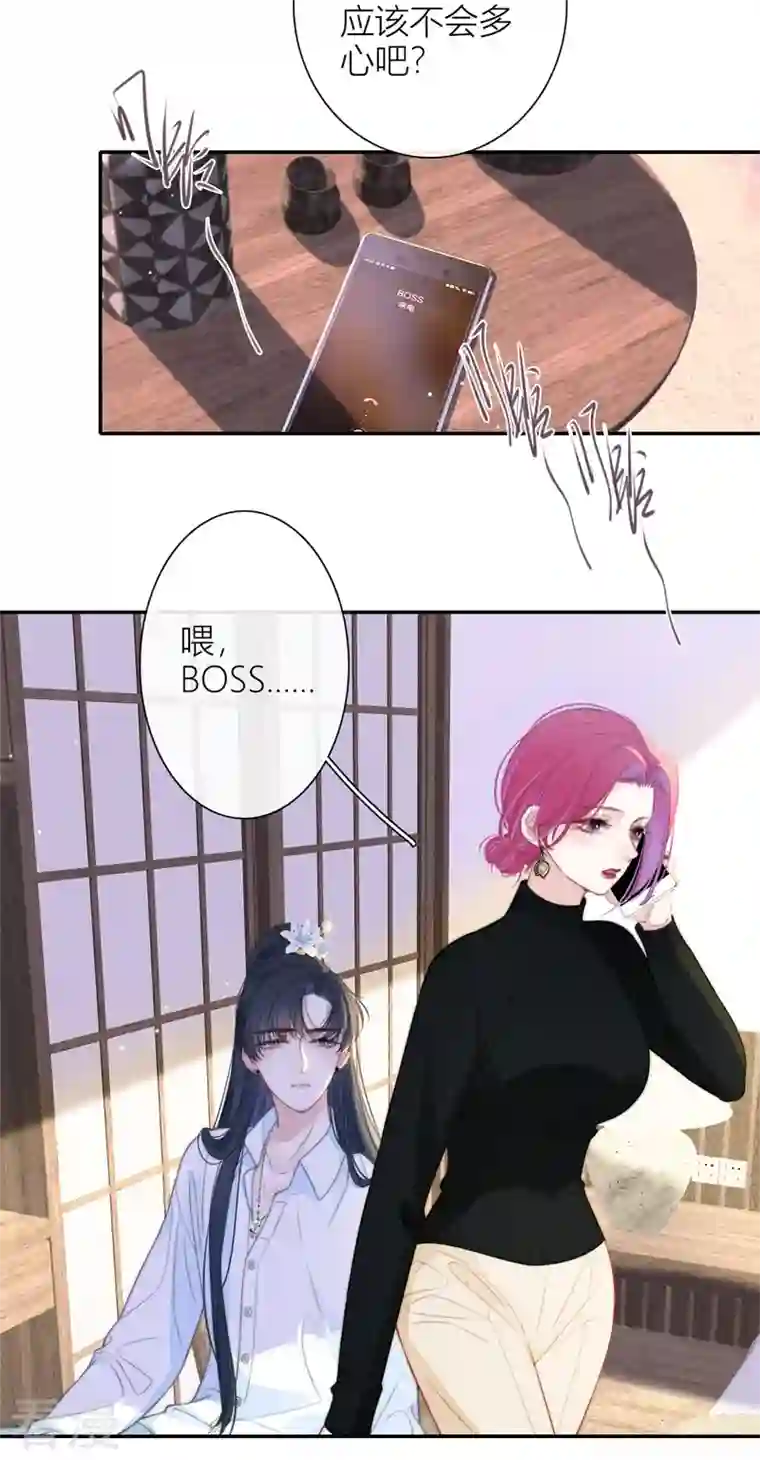 金屋藏骄第51话 东女族开篇