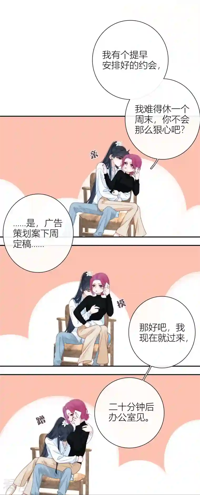 金屋藏骄第51话 东女族开篇