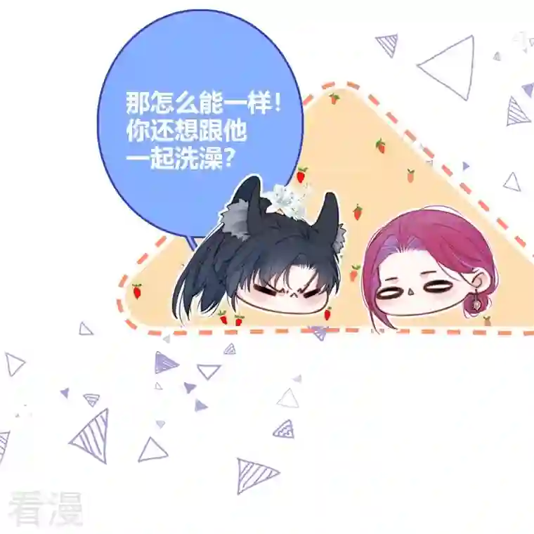 金屋藏骄第51话 东女族开篇