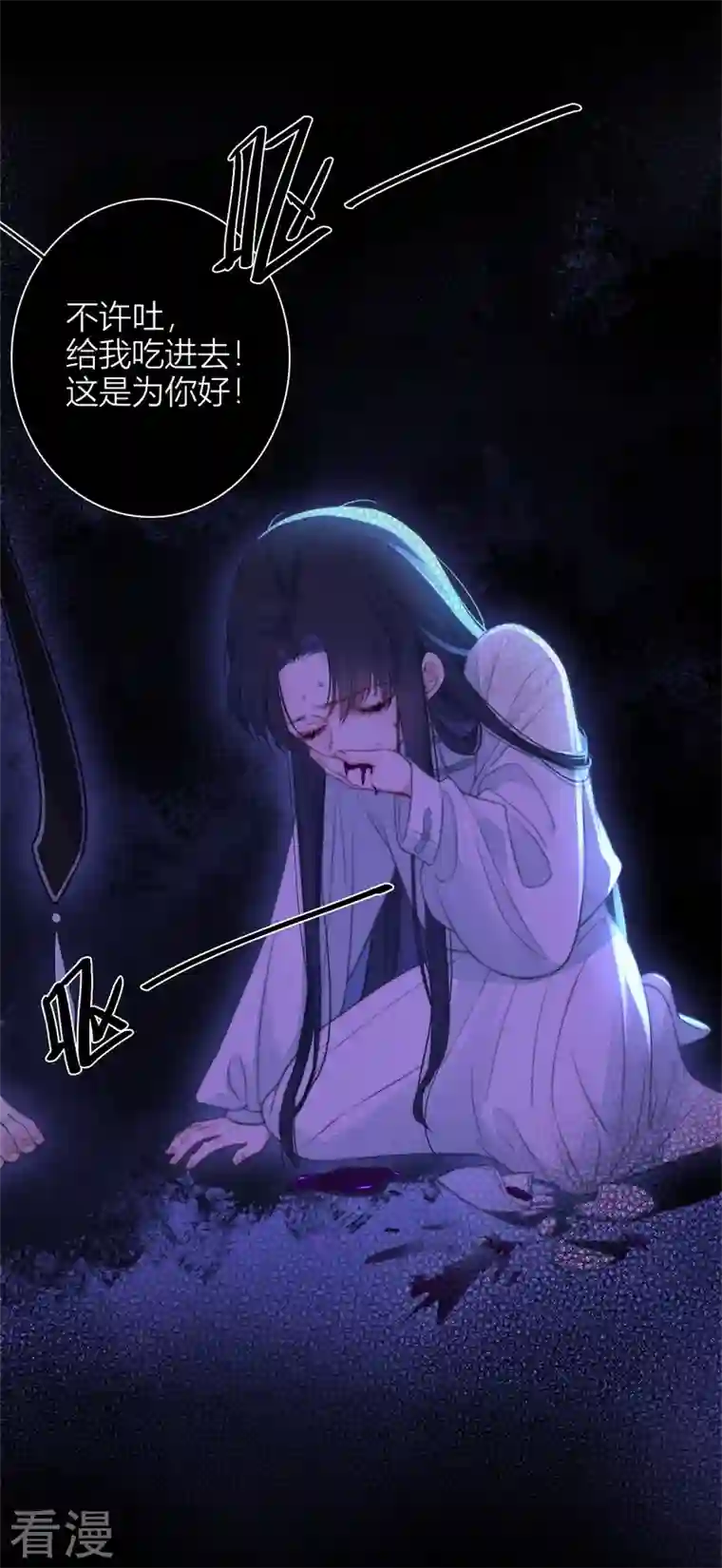 金屋藏骄第51话 东女族开篇